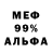 Меф VHQ Agagar