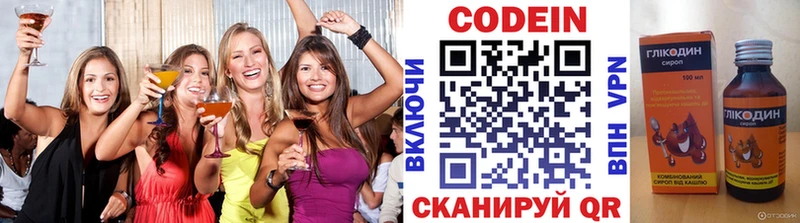 Кодеиновый сироп Lean Purple Drank  Катав-Ивановск 