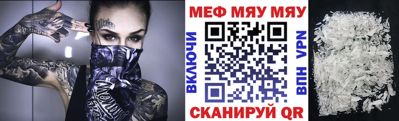 цены   Катав-Ивановск  МЯУ-МЯУ кристаллы 